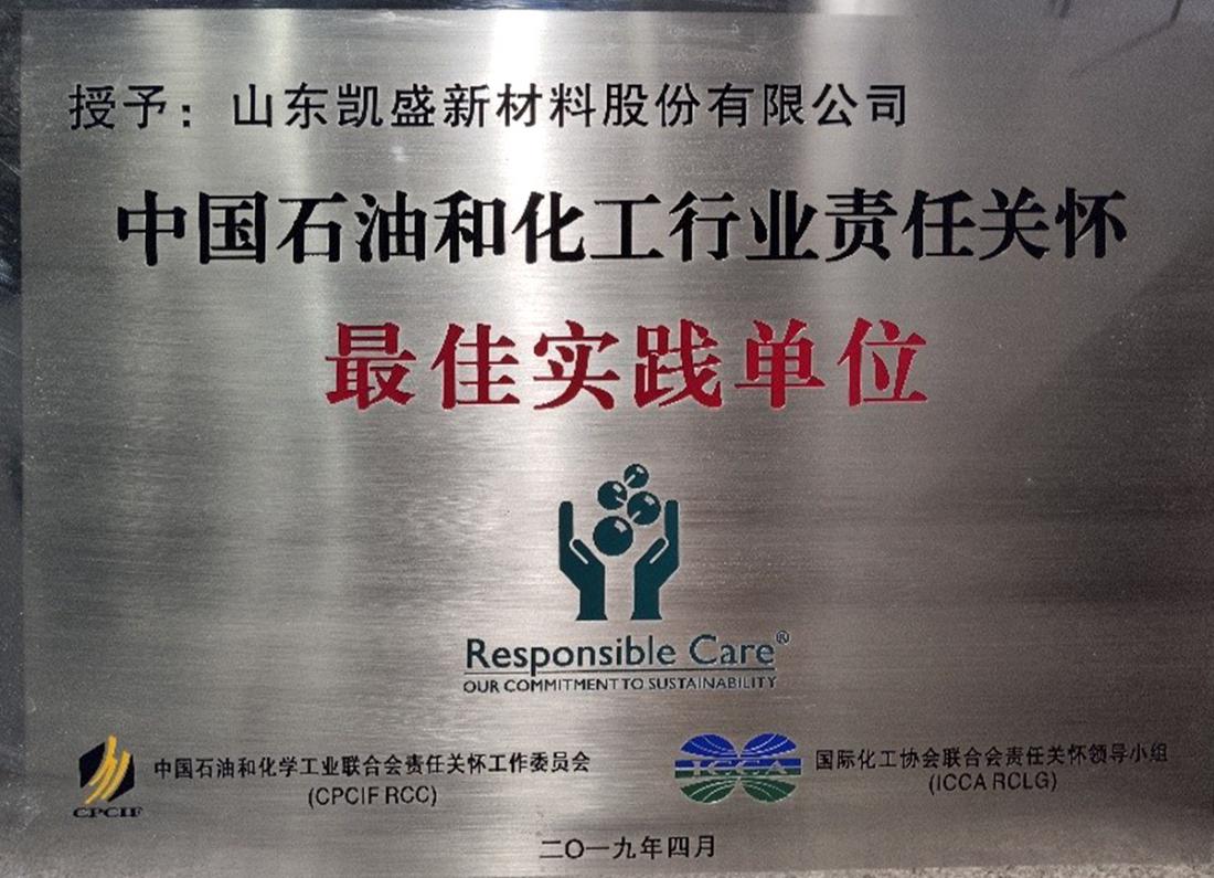 企業(yè)榮譽(yù)