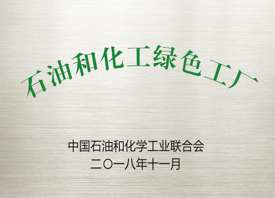 企業(yè)榮譽(yù)