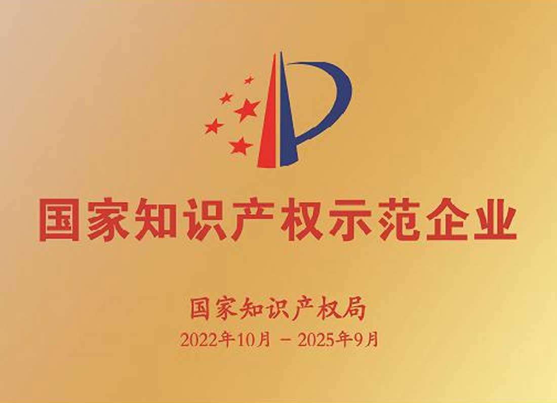 企業(yè)榮譽(yù)